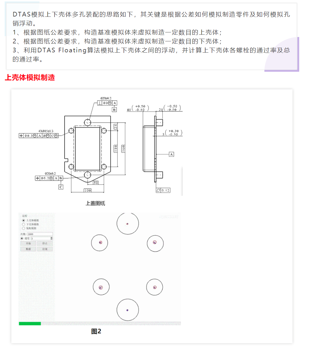 M圈的那些事儿之M圈在实际装配中的应用 (三)(图2)