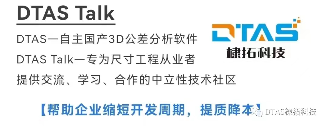 DTAS Talk 尺寸联盟 参与公益课(图1)